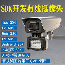 �����ˮ�O�ؔz���^����SDK�_�lAndroidƽ̨ios��PC��XwebС����