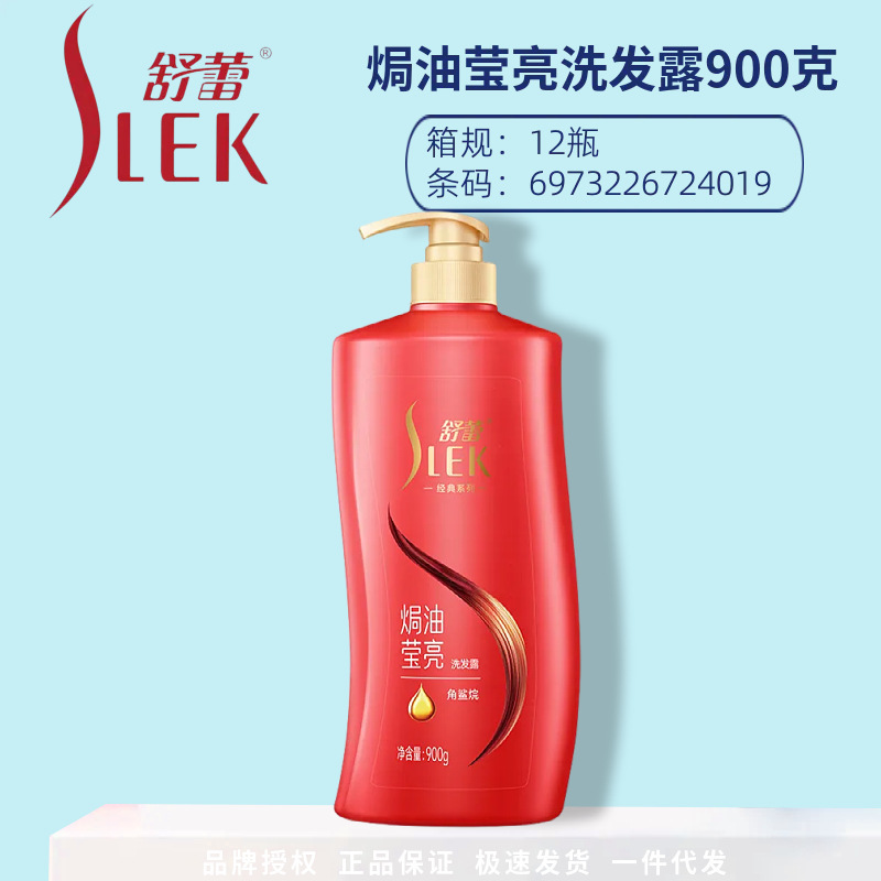 舒蕾洗发水全系大瓶家用洗头膏控油蓬松丝质柔顺洗发露去头屑正品|undefined