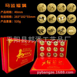马运福满摆件 马年纪念章生肖马立体纯色镀金纪念章抖音快手礼品