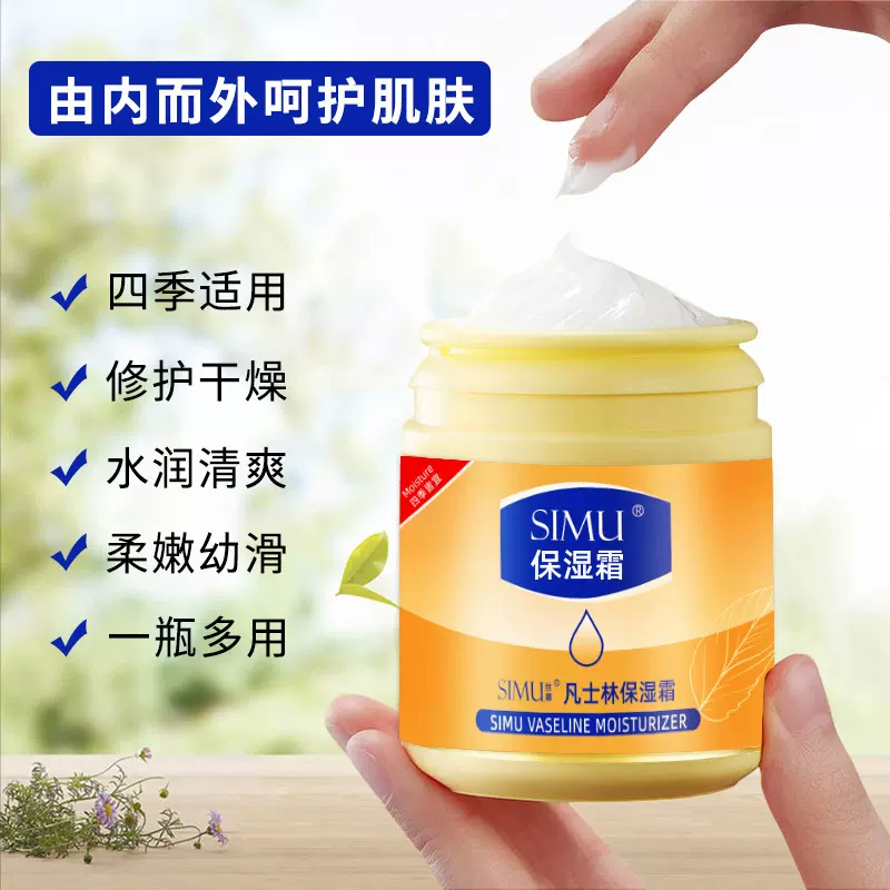 丝幕凡士林润肤膏补水霜学生秋冬护手霜滋润保湿霜女生全身可用
