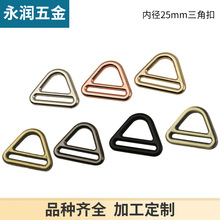 1寸锌合金三角扣包吊扣  箱包五金配件织带拉心扣 内径25mm