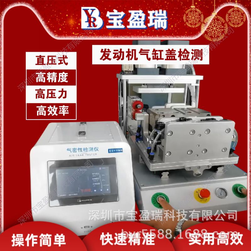 汽车发动机铝配件沙眼　气密性检测仪　新能源汽配件防水检测设备