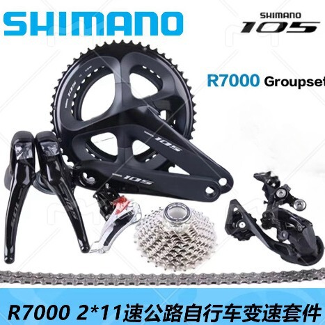 SHIMANO Shimamano 105 R7000 road bike shift kit 22 speed