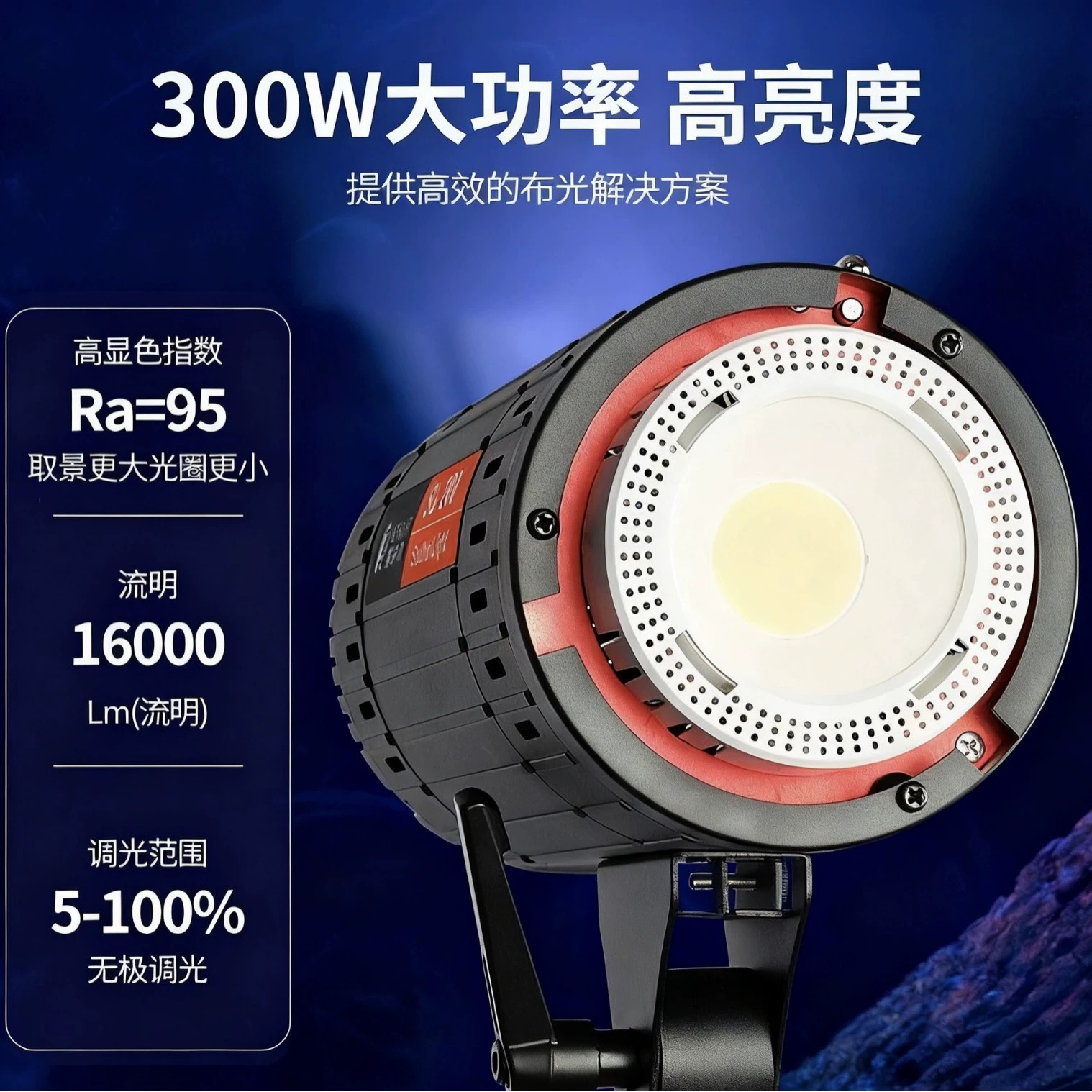 Светодиодная лампа, рефлектор, световая подсветка 300W