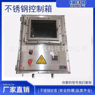 Explosion-proof power distribution box explosion-proof lighting power distribution box explosion-proof control box stainless steel control box