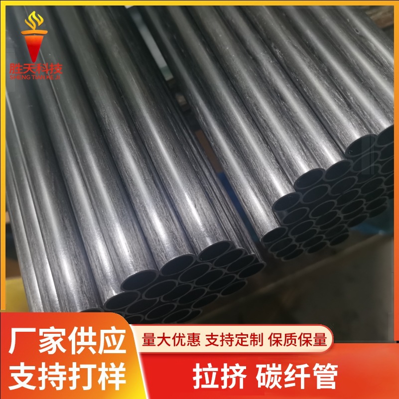 厂家直销拉挤碳纤维管16*14mm 规格齐全免费切割源头批发碳管