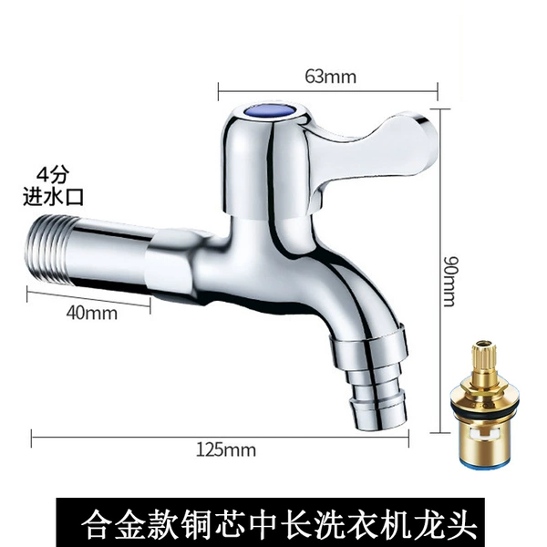 8 alloy model copper core medium length washing machine faucet