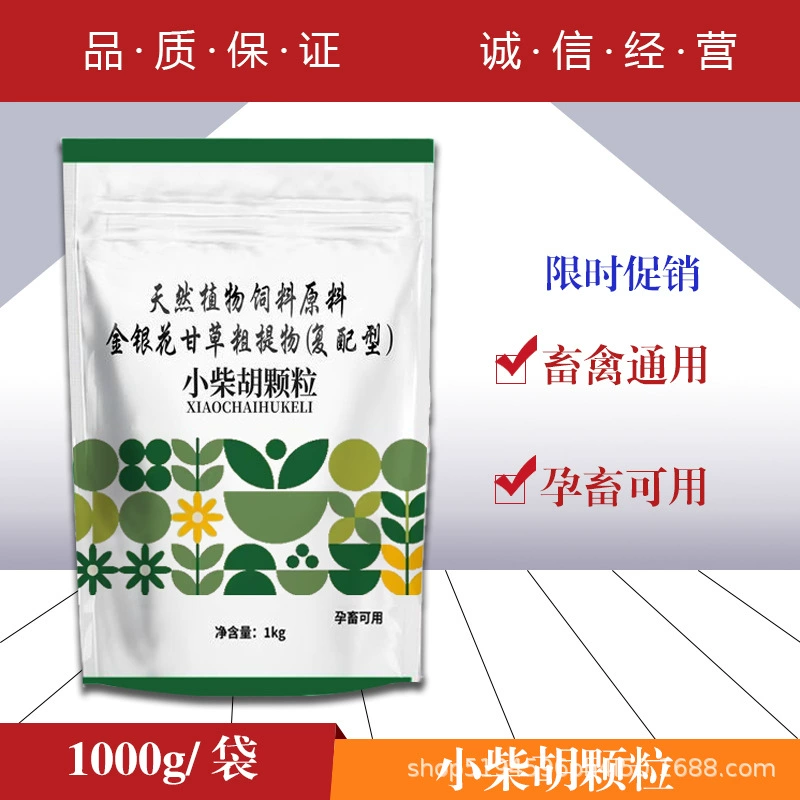 Ветеринарное маленькое чахуху гранулы жимолости солодка грубая экстрактообразная смесь кормового сырья 1000 г доступно для беременных животных