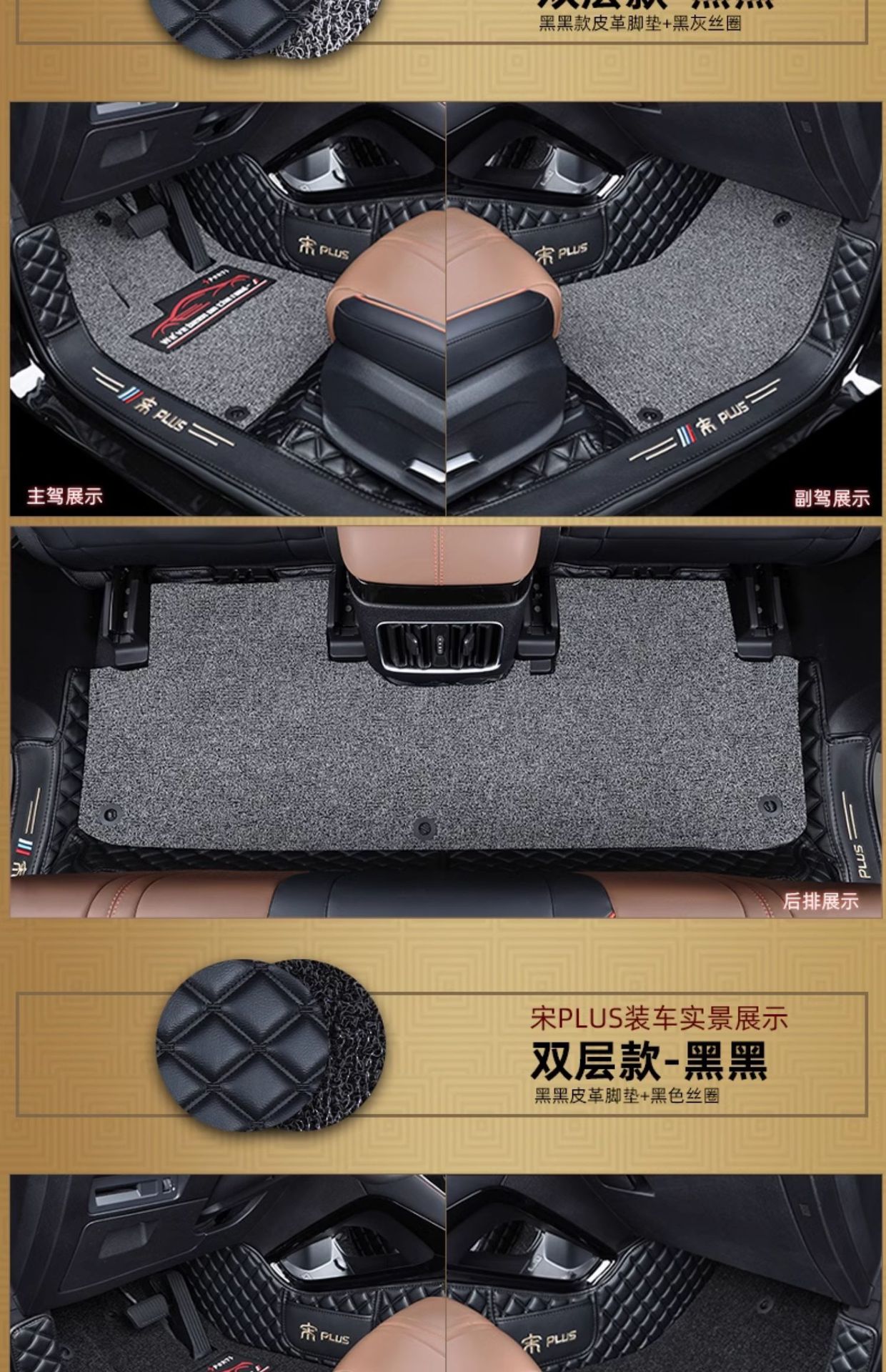 Car Floor Mats For BYD Song Plus DMI 2025 EV Champion