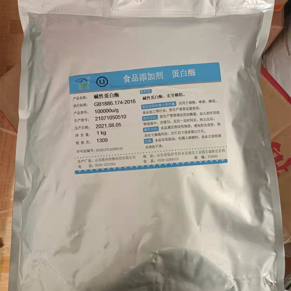 堿性蛋白酶_副本