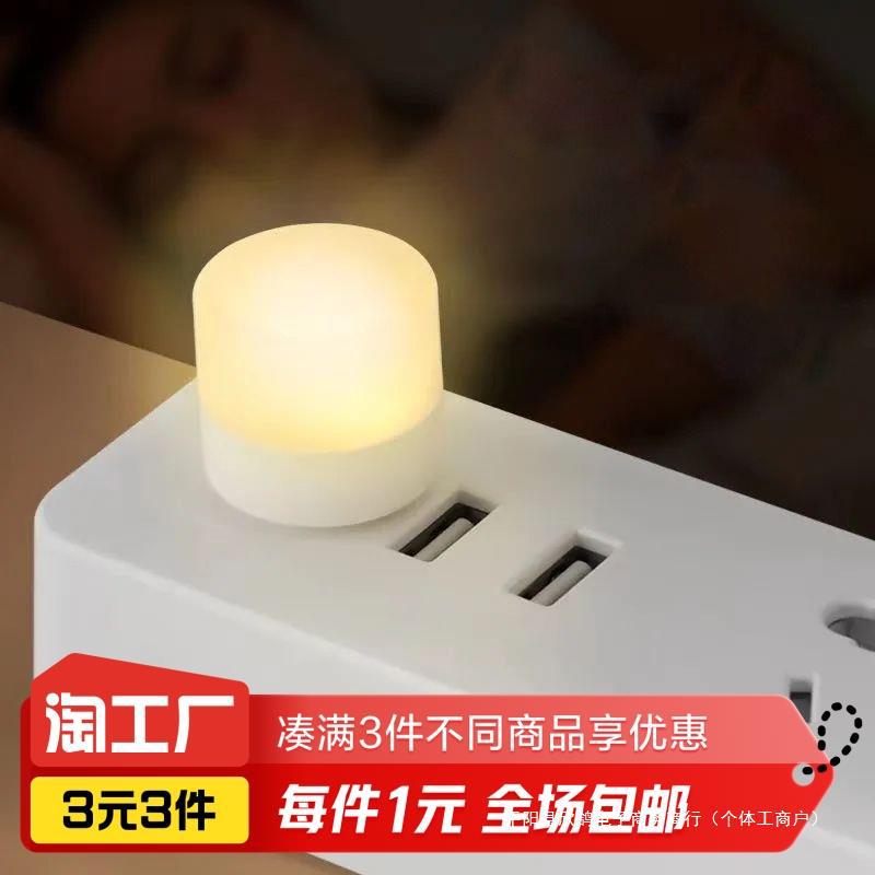 Creative USB night light 2 pack petal light glass others