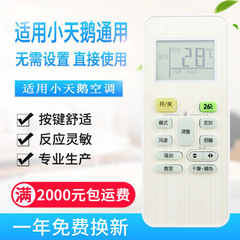 Universal Remote Control for Small Swan Air Conditioner, Models RN02C, RN02E/BG(X), 02D, 02G, 02A