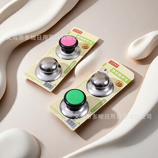 Neutral 2 Pot Top Hat Set Stainless Steel Pot Ding Handle Top Hat Handle Kitchen Supplies Accessories Wholesale