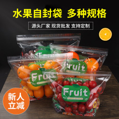 現物果物包装袋透明通気穴開け果物自封袋野菜保鮮チャック式手提げ袋卸売り