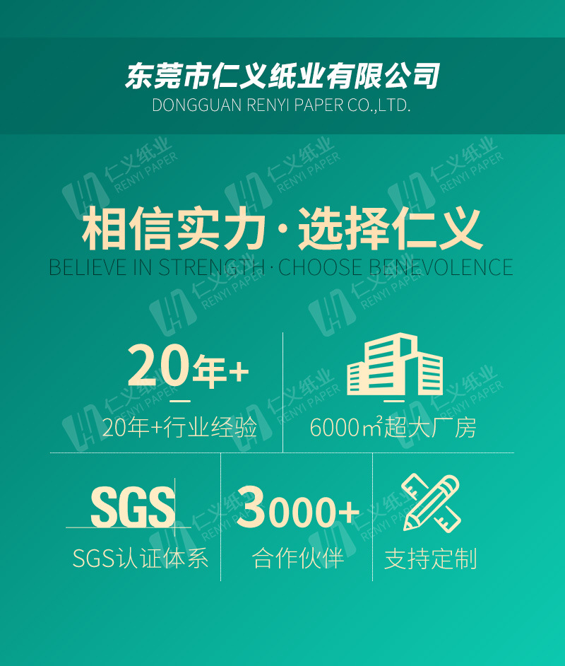 A级-FSC纸-找工厂详情页_05