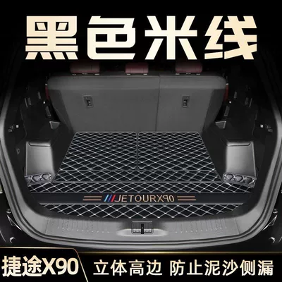 Trunk Mat — Mat Auto Supplies New - black-rice-large-piece-of-bottom-pad-high-side-leak-proof-jietu-x90-only