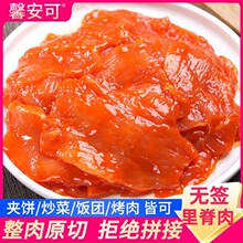 无签里脊肉片半成品商用早餐夹馍里脊肉串铁板烧烤食材鸡柳鸡肉片