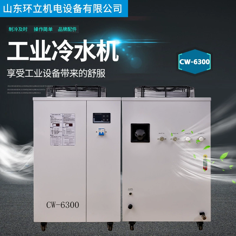 Специализированный чиллер CW5300 для лазерной резки, гравировки, штамповки, промышленный охладитель, водяное охлаждение, блок 3P/5P