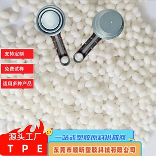 Tpe Rubber-Coated Pp Injection Molded Grade 60A-70A Raw Materials Foldableable Bowls and Plates, Natural Color, Toughness and Fatigue Resistance