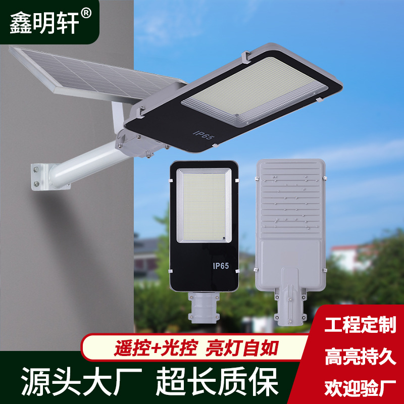 Lámpara de calle solar al aire libre patio al por mayor nuevo campo rural iluminación ingeniería split Super brillante Lámpara solar