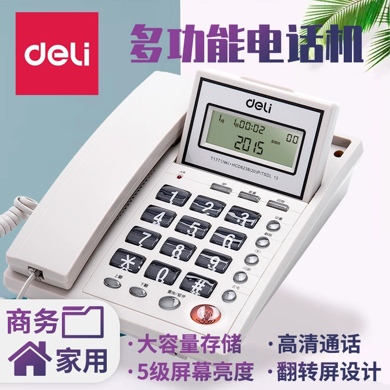 Телефон Deli 786 для офиса, дома и гостиницы, стационарный телефон с определителем номера, бесплатный сброс вызова, настольная модель