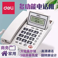 Телефон Deli 786 для офиса, дома и гостиницы, стационарный телефон с определителем номера, бесплатный сброс вызова, настольная модель