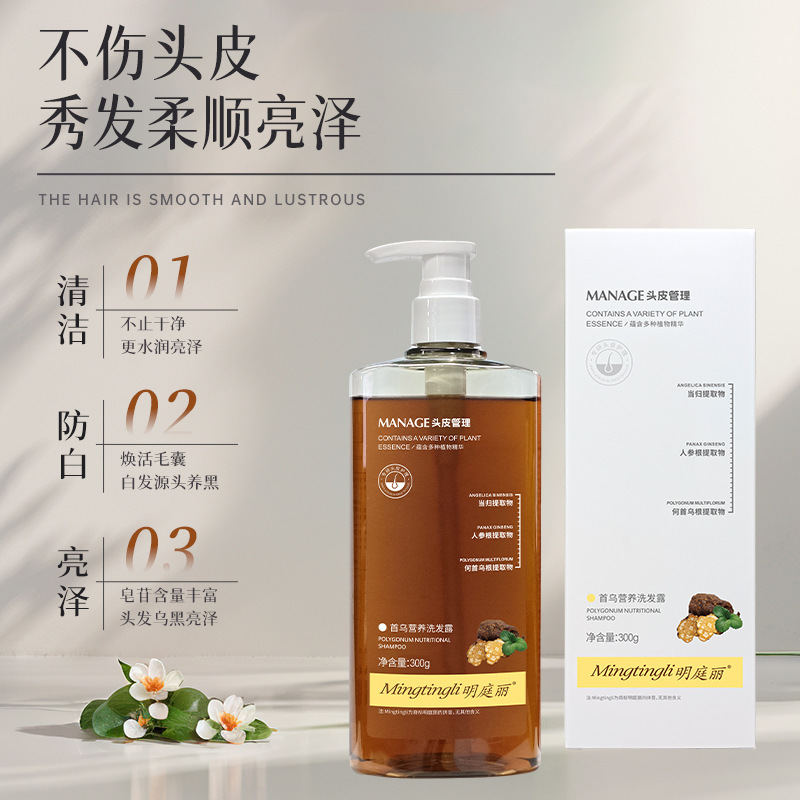 明庭丽鼠尾草健发洗发露300g植萃草本养发头皮控油防掉发脱发断发|undefined