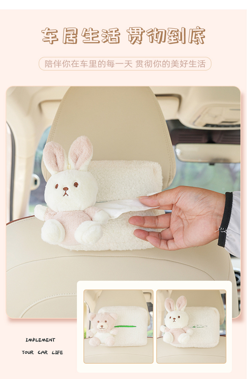 Car tissue box lambswool cute cartoon car chair back tissue pumping creative multifunctional decorative car supplies