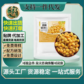 香酥银杏仁白果仁香脆干果即食零食坚果炒货银杏果白果即食批发