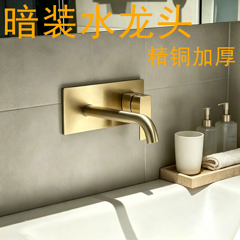 Concealed Faucet, Embedded Hot and Cold Water Faucet, Brushed Thickened Copper Core, Wall-Mounted Basin Faucet Concealed Faucet, Embedded Hot and Cold Water Faucet, Brushed Thickened Copper Core, Wall-Mounted Basin Faucet
