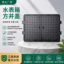 批发球墨铸铁水表箱方井盖市政道路下水道雨水篦子排水沟方盖板