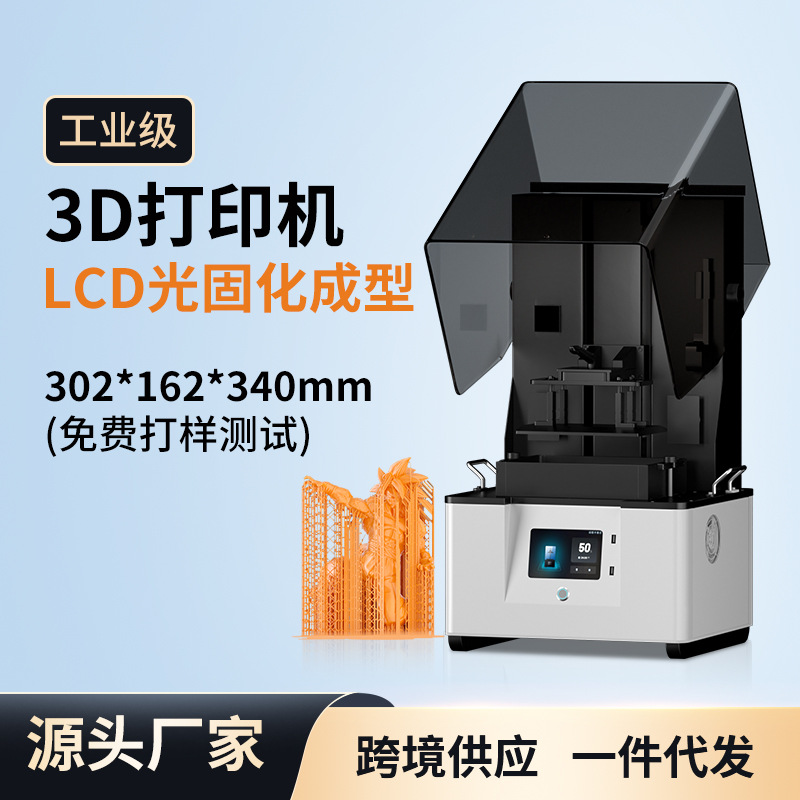 Industrial three dimensional highly precise printer