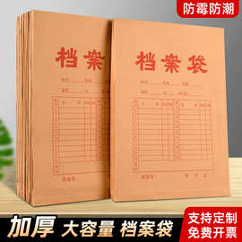 牛皮纸文件袋加厚a4文件收纳袋资料卷宗袋a3投标袋超大容量档案袋