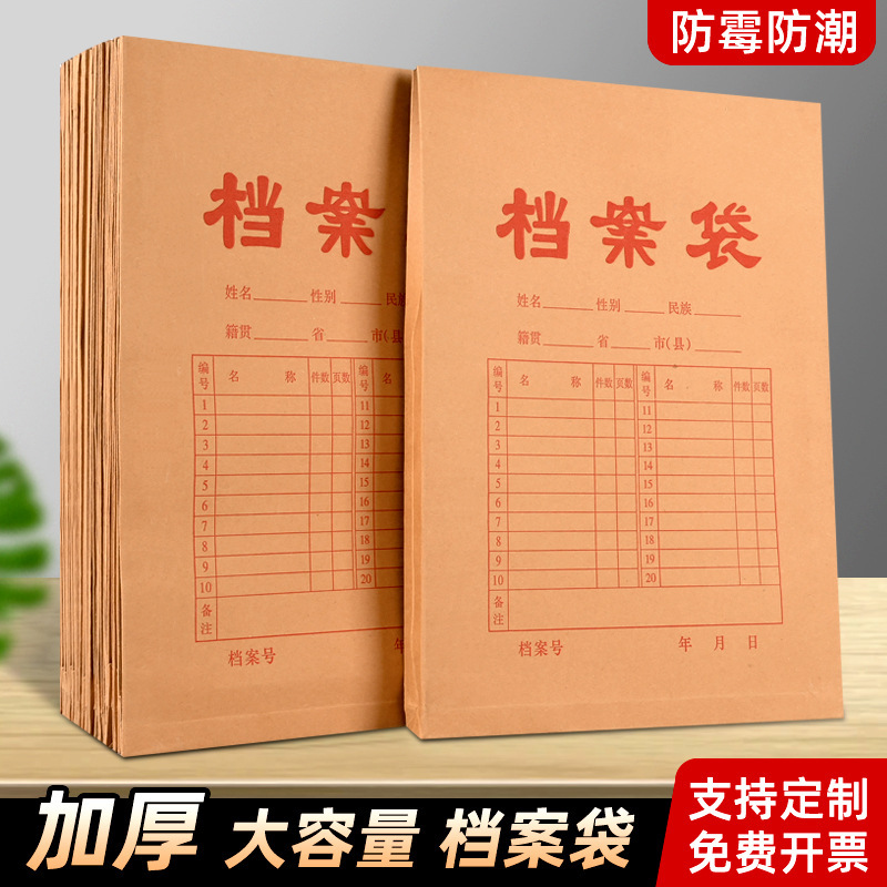Brown Packing Paper File Bag Thickeneded A4 File Storage Bag Information Roll Bag A3 Bidding Bag Extra Large Capacity File Bag