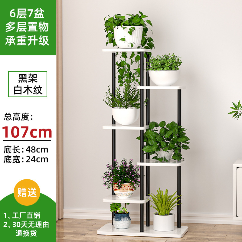 Estante de flores de hierro forjado interior sala de estar tipo piso multicapa estante de flores balcón estante de flores de madera de acero de alto tipo