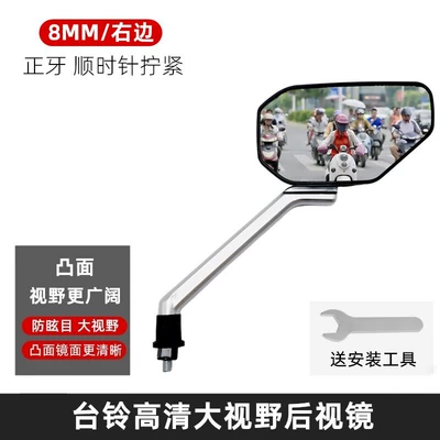 for Tailling Chitu Cangqiong Champion: Other Electric Vehicle Accessories - right-side-of-rearview-mirror-orthodontics