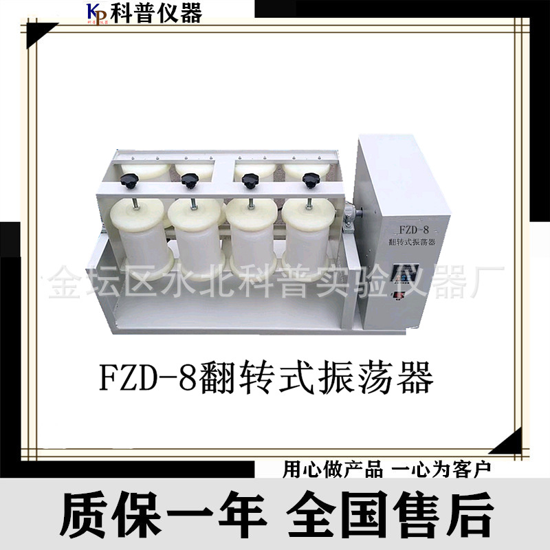 8孔振蕩器_副本_副本