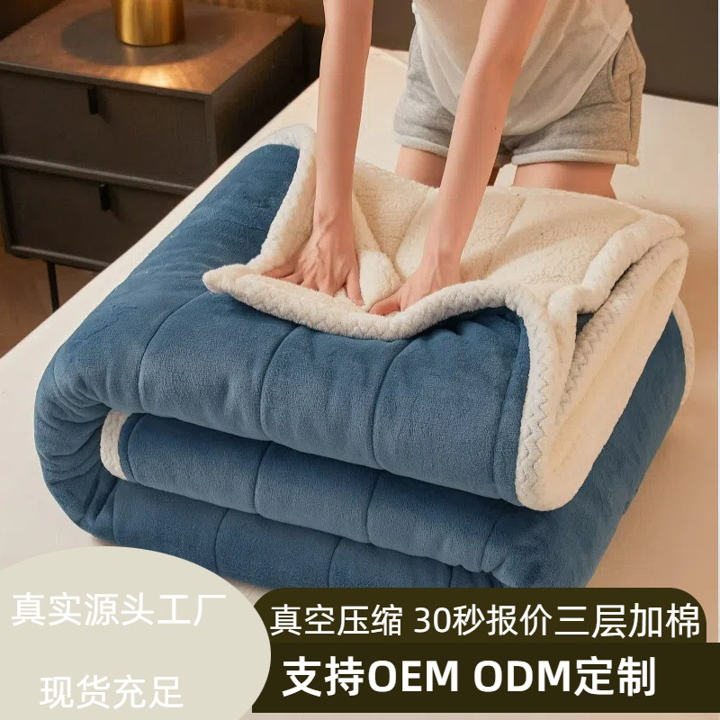 Three-layer Cotton Blanket for Autumn and Winter Super Soft Thickened Beibei Velvet Warm Nap Blanket Office Blanket Cross-border Wholesale