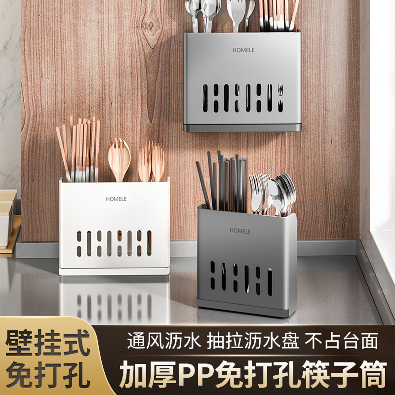 가벼운 고급 젓가락 홀더 벽에 장착 된 젓가락 보관 상자 주방 숟가락 나이프와 포크 배수 보관 랙 젓가락 케이지 도매