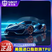 Sibodun TPU невидимая защитная пленка для автомобиля, полная пленка для авто TPU, прозрачная пленка для авто TPU, яркий черный