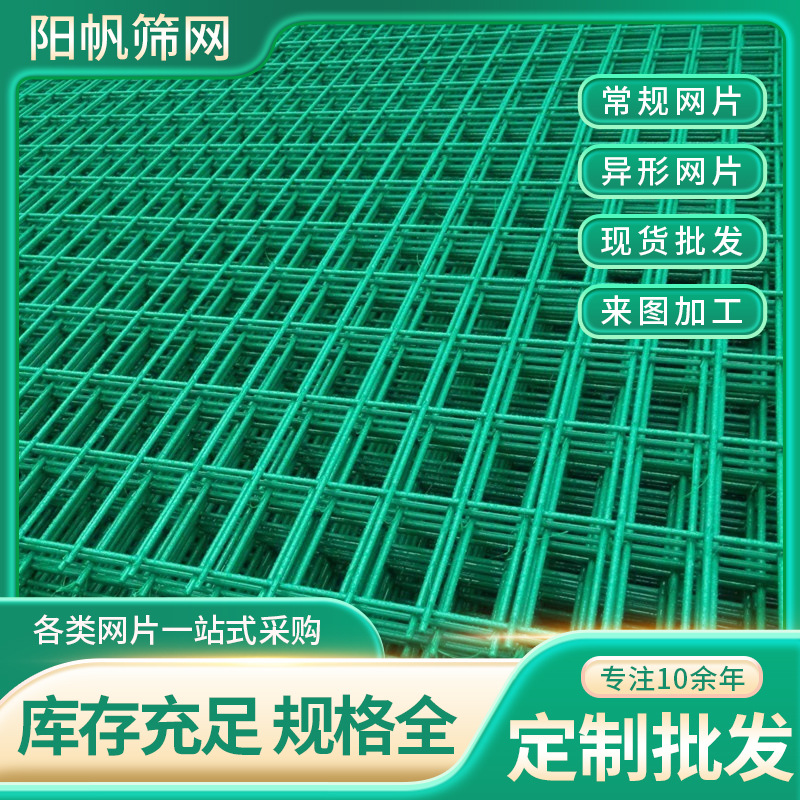 厂家批发浸塑网片苏州无锡常州养殖场圈地围网浸塑网防护铁丝网围