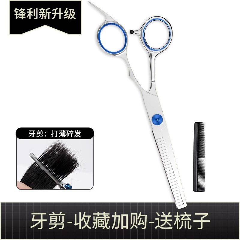 理发剪刀专业家用美发剪头发专用打薄剪发牙剪刘海自己剪套装|undefined