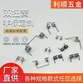 电子五金材料;压缩弹簧;异形弹簧