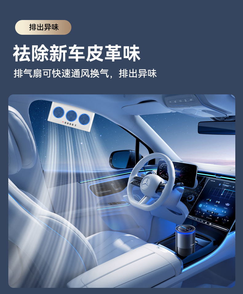 Solar-Powered Car Exhaust Fan, Summer Car Cooling Fan, Car Air Circulator, Smoke Exhaust Fan