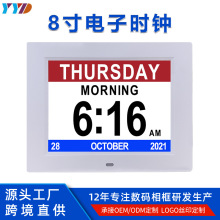 跨境外贸8寸电子时钟 数码相框时钟 电子日历带闹钟选项多国语言