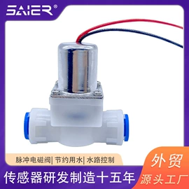 流量传感器;流量开关;电磁阀