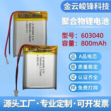 603040ۺ늳800mAh{ ݃xtее PƤC늳