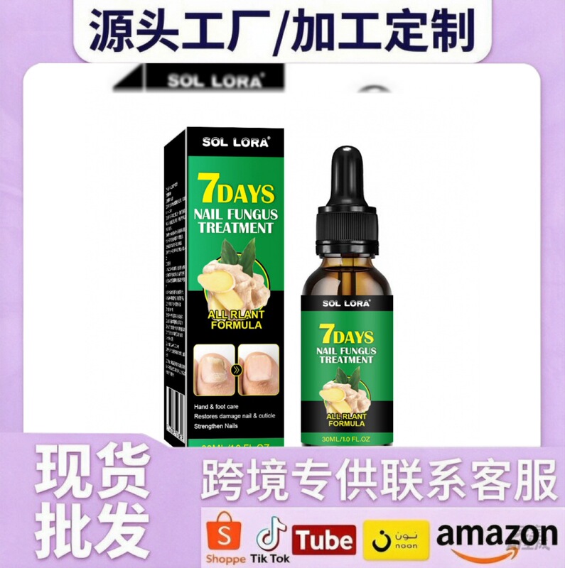 Nail Fungus Treatment Liquid Moisturizing and Brightening Nail Care Solution Ginger Nail Softener Ginger Nail Fungus Sol109