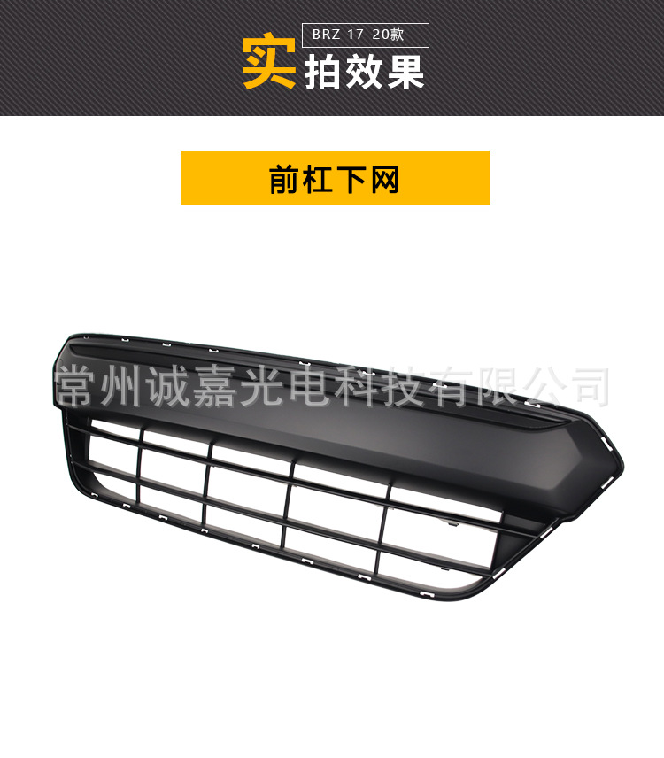 Suitable for Subaru BRZ front bar lower net 17-20 Subaru lower bar net front bumper middle net grille