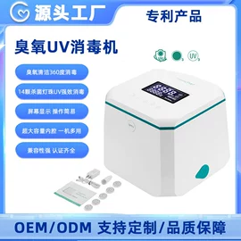 假牙清洁;电子产品消毒;空气净化器